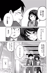 Page 40 of Senpai, Sotsugyou Made ni Omoide Nokoshimasen ka - preview thumbnail