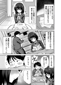 Page 4 of Senpai, Sotsugyou Made ni Omoide Nokoshimasen ka - preview thumbnail