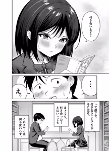Page 5 of Senpai, Sotsugyou Made ni Omoide Nokoshimasen ka - preview thumbnail