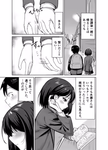 Page 6 of Senpai, Sotsugyou Made ni Omoide Nokoshimasen ka - preview thumbnail
