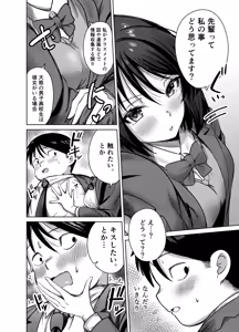 Page 7 of Senpai, Sotsugyou Made ni Omoide Nokoshimasen ka - preview thumbnail