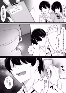 Page 12 of Himitsu no Netorase Gokko - preview thumbnail