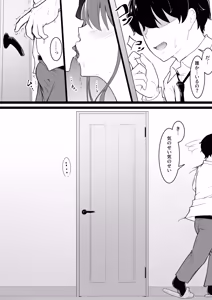 Page 14 of Himitsu no Netorase Gokko - preview thumbnail
