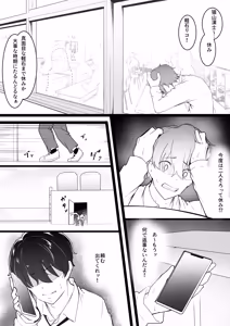 Page 17 of Himitsu no Netorase Gokko - preview thumbnail