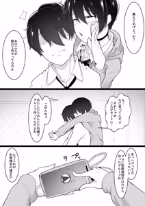 Page 21 of Himitsu no Netorase Gokko - preview thumbnail
