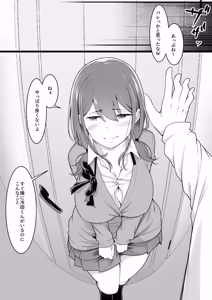 Page 22 of Himitsu no Netorase Gokko - preview thumbnail