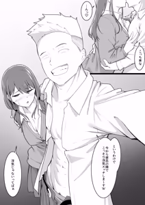 Page 24 of Himitsu no Netorase Gokko - preview thumbnail