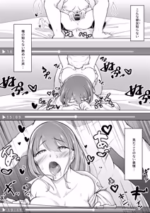 Page 26 of Himitsu no Netorase Gokko - preview thumbnail