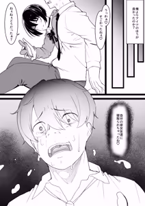 Page 27 of Himitsu no Netorase Gokko - preview thumbnail