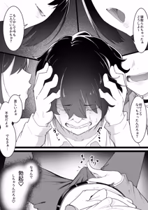 Page 28 of Himitsu no Netorase Gokko - preview thumbnail