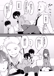 Page 3 of Himitsu no Netorase Gokko - preview thumbnail
