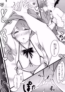 Page 33 of Himitsu no Netorase Gokko - preview thumbnail