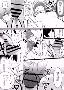 Page 35 of Himitsu no Netorase Gokko - preview thumbnail