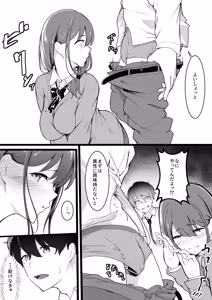 Page 4 of Himitsu no Netorase Gokko - preview thumbnail