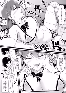 Page 42 of Himitsu no Netorase Gokko - preview thumbnail