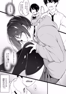 Page 5 of Himitsu no Netorase Gokko - preview thumbnail