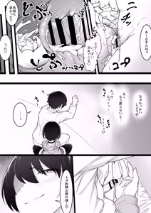 Page 53 of Himitsu no Netorase Gokko - preview thumbnail