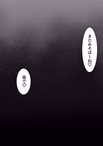 Page 54 of Himitsu no Netorase Gokko - preview thumbnail