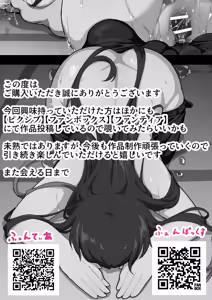 Page 56 of Himitsu no Netorase Gokko - preview thumbnail