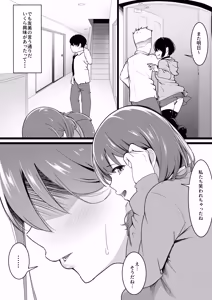 Page 6 of Himitsu no Netorase Gokko - preview thumbnail