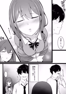 Page 7 of Himitsu no Netorase Gokko - preview thumbnail