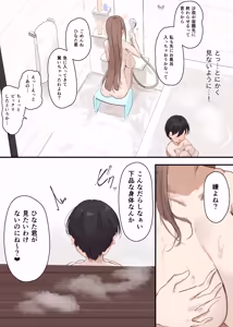 Page 11 of Kanojo no Hahaoya ni Nerawareru Boku - preview thumbnail