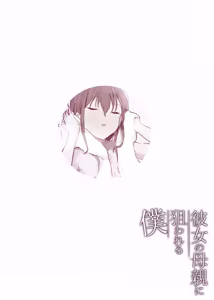 Page 41 of Kanojo no Hahaoya ni Nerawareru Boku - preview thumbnail