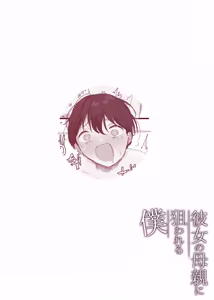 Page 45 of Kanojo no Hahaoya ni Nerawareru Boku - preview thumbnail