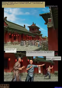 Page 140 of 军阀的性奴  1-3 - preview thumbnail