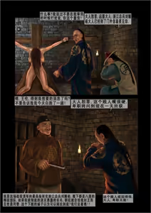 Page 14 of 军阀的性奴  1-3 - preview thumbnail