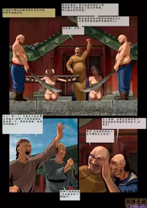 Page 146 of 军阀的性奴  1-3 - preview thumbnail