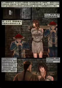 Page 29 of 军阀的性奴  1-3 - preview thumbnail