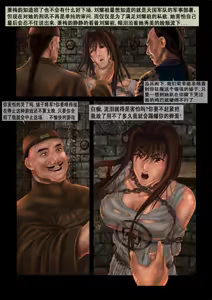 Page 30 of 军阀的性奴  1-3 - preview thumbnail