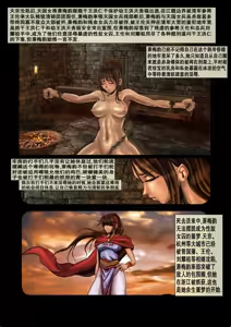 Page 3 of 军阀的性奴  1-3 - preview thumbnail