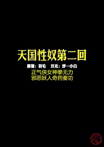 Page 48 of 军阀的性奴  1-3 - preview thumbnail