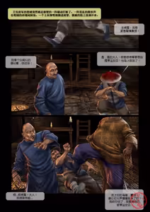 Page 50 of 军阀的性奴  1-3 - preview thumbnail