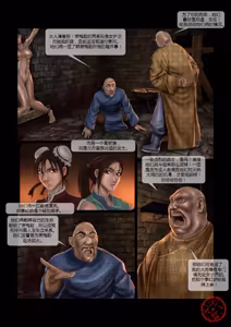Page 52 of 军阀的性奴  1-3 - preview thumbnail