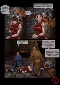Page 56 of 军阀的性奴  1-3 - preview thumbnail