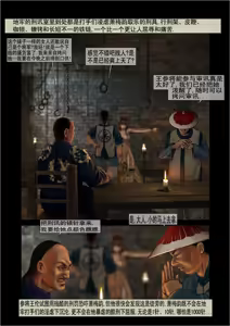 Page 6 of 军阀的性奴  1-3 - preview thumbnail