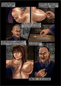 Page 8 of 军阀的性奴  1-3 - preview thumbnail