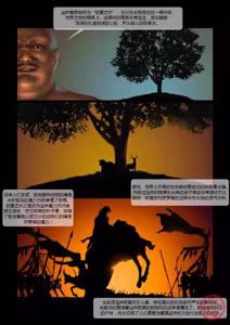 Page 81 of 军阀的性奴  1-3 - preview thumbnail