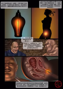 Page 82 of 军阀的性奴  1-3 - preview thumbnail