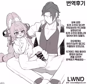 Page 19 of Shin Eridu Business Person wa Zhao-chan o Tsukae | 뉴 에리두 회사원은 자오 쨩을 활용해라 - preview thumbnail
