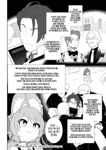 Page 3 of Shin Eridu Business Person wa Zhao-chan o Tsukae | 뉴 에리두 회사원은 자오 쨩을 활용해라 - preview thumbnail