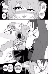 Page 6 of Shin Eridu Business Person wa Zhao-chan o Tsukae | 뉴 에리두 회사원은 자오 쨩을 활용해라 - preview thumbnail