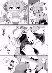 Page 10 of Shin Eridu Business Person wa Zhao-chan o Tsukae | 뉴 에리두 회사원은 자오 쨩을 활용해라 - preview thumbnail