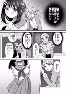 Page 11 of Shojo no Oshiego to Houkago Ecchi - preview thumbnail