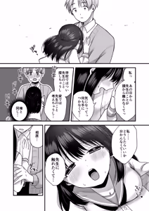 Page 13 of Shojo no Oshiego to Houkago Ecchi - preview thumbnail