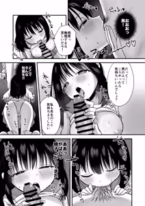 Page 30 of Shojo no Oshiego to Houkago Ecchi - preview thumbnail