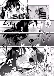 Page 31 of Shojo no Oshiego to Houkago Ecchi - preview thumbnail